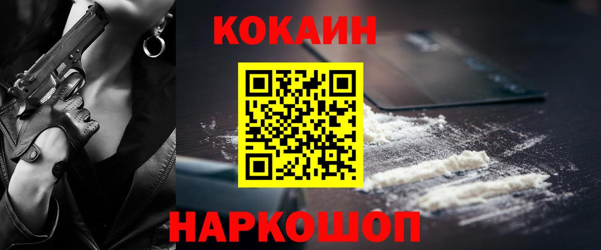КОКАИН FishScale Абакан