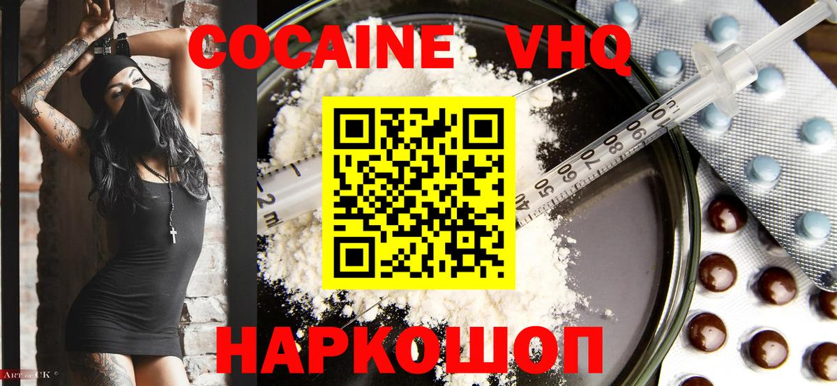 COCAIN 98%  COCAIN 98%  Абакан  Вход с VPN 
