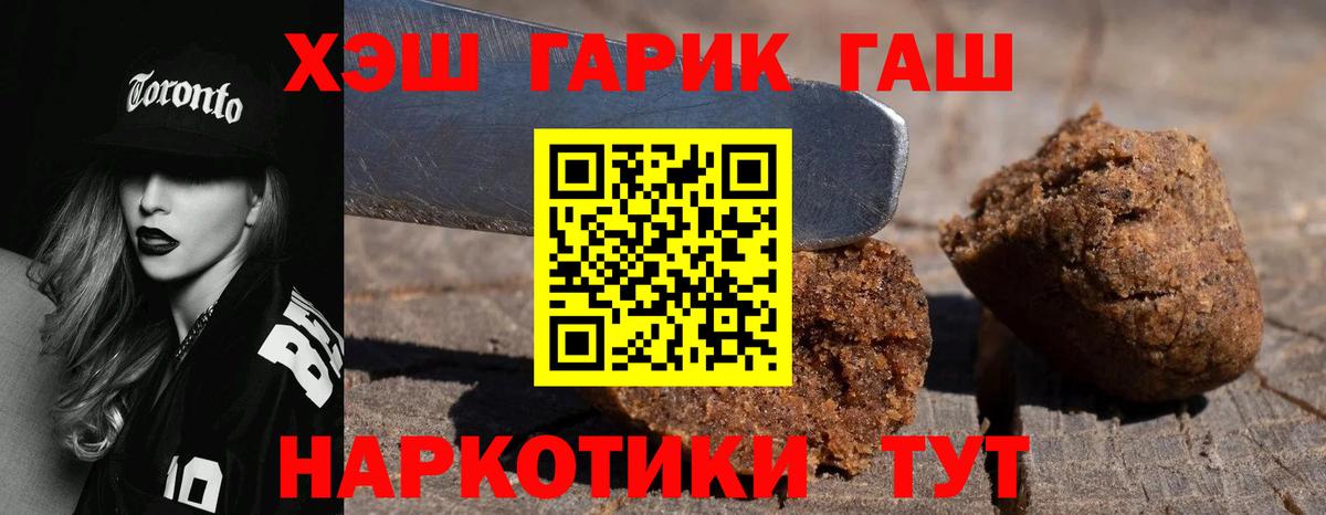 ГАШИШ  ГАШ Ice-O-Lator  как найти закладки  Вход с VPN  Гашиш убойный  Абакан 