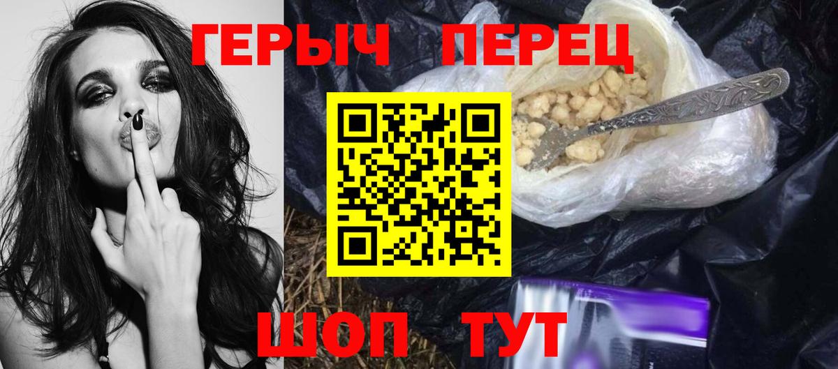 Героин гречка Абакан