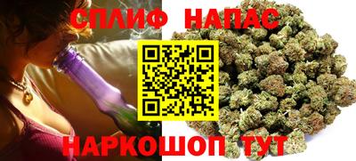 spice Апшеронск