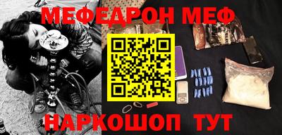 меф Аргун