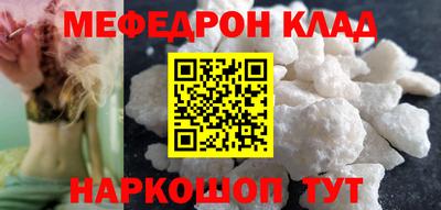 меф Аргун