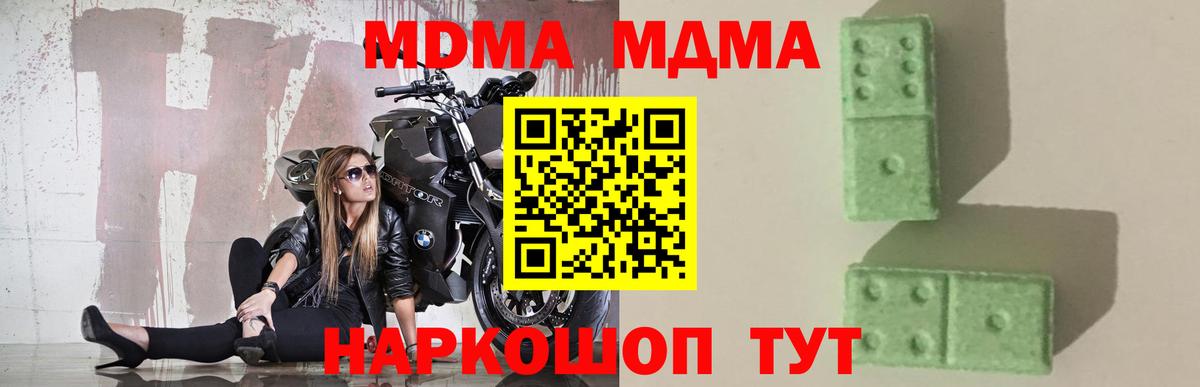 Абакан  MDMA crystal  MDMA молли  Вход с VPN 