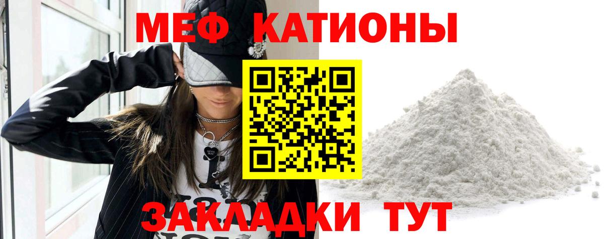 Мефедрон мяу мяу  МЕФ  Абакан  Мефедрон mephedrone  Вход с VPN 