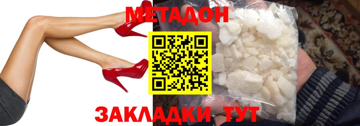 Абакан  Метадон кристалл  Вход с VPN  МЕТАДОН VHQ 