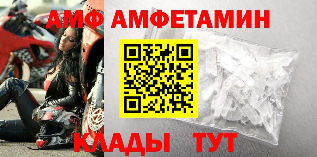 Первитин витя  Вход с VPN  Абакан 