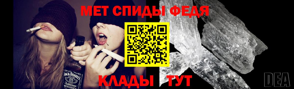 Первитин Methamphetamine Абакан