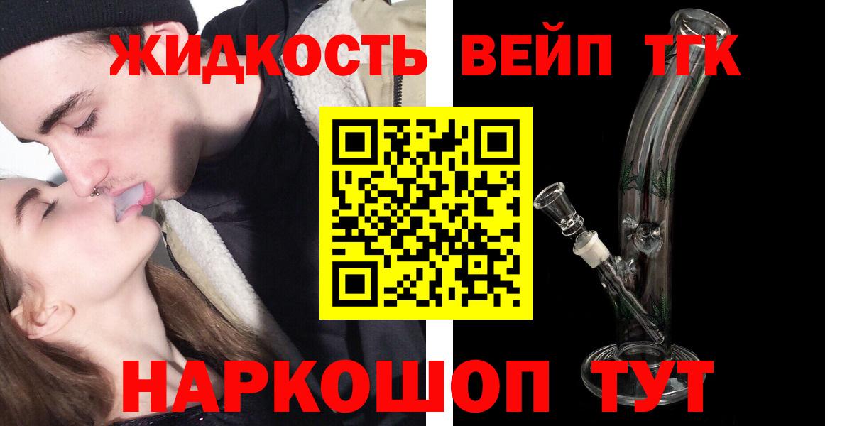 Дистиллят ТГК жижа  Вход с VPN  Абакан  цена   ТГК Wax 