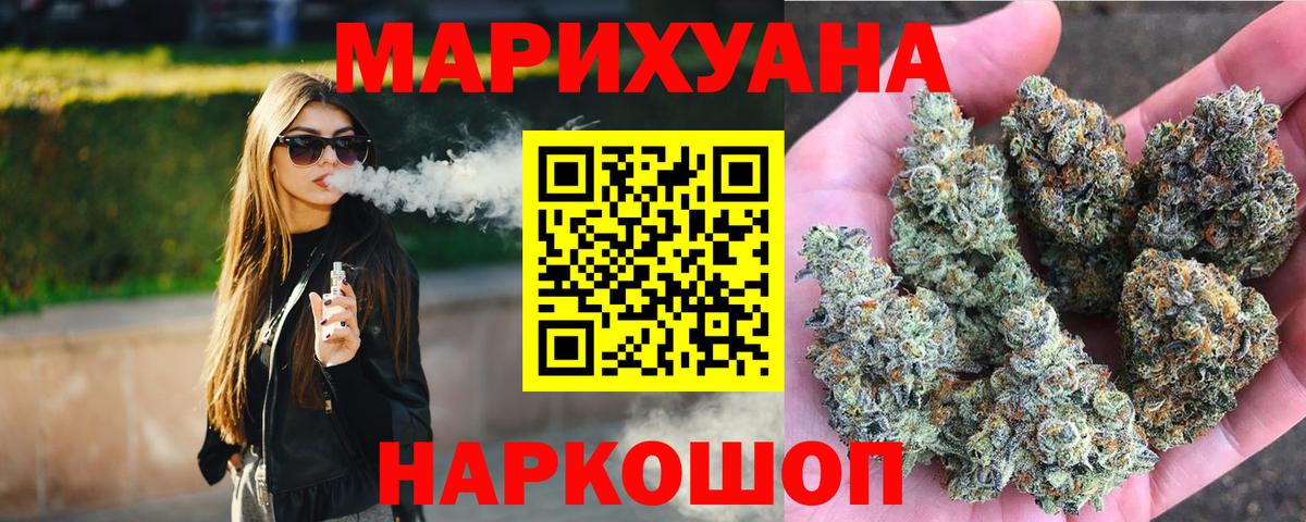 Конопля план Абакан